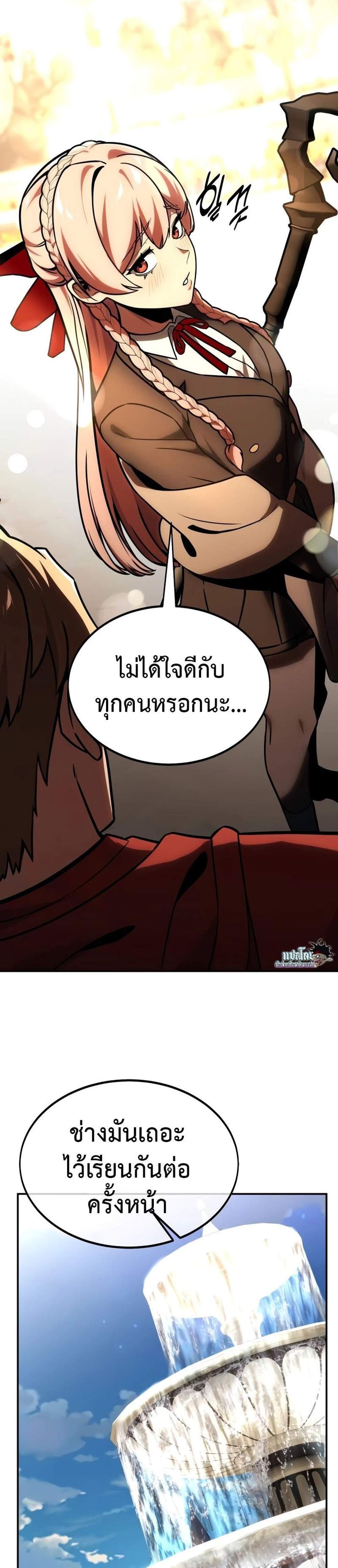 The Extra’s Academy Survival Guide สุดยอดคู่มือเอาชีวิตรอดในอคาเดมี แปลไทย