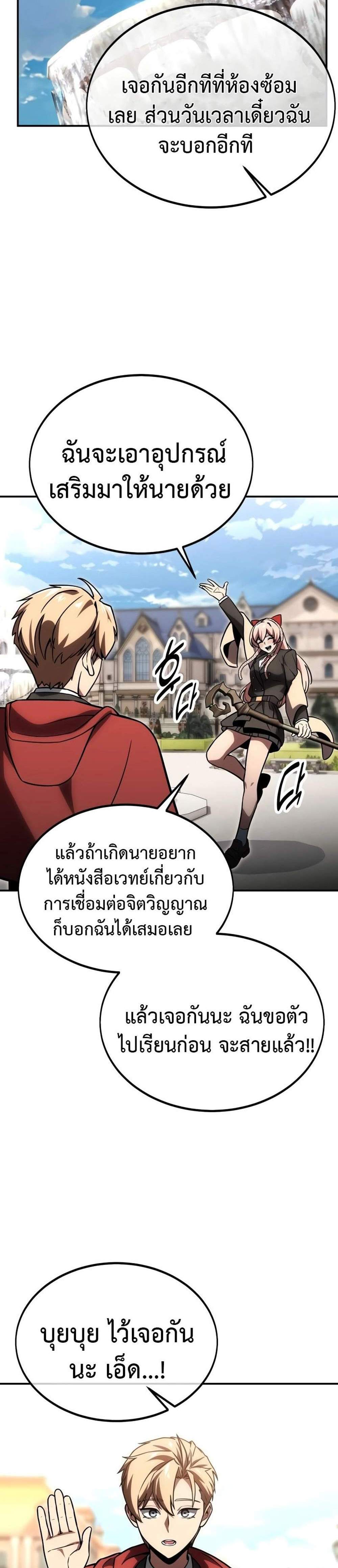 The Extra’s Academy Survival Guide สุดยอดคู่มือเอาชีวิตรอดในอคาเดมี แปลไทย