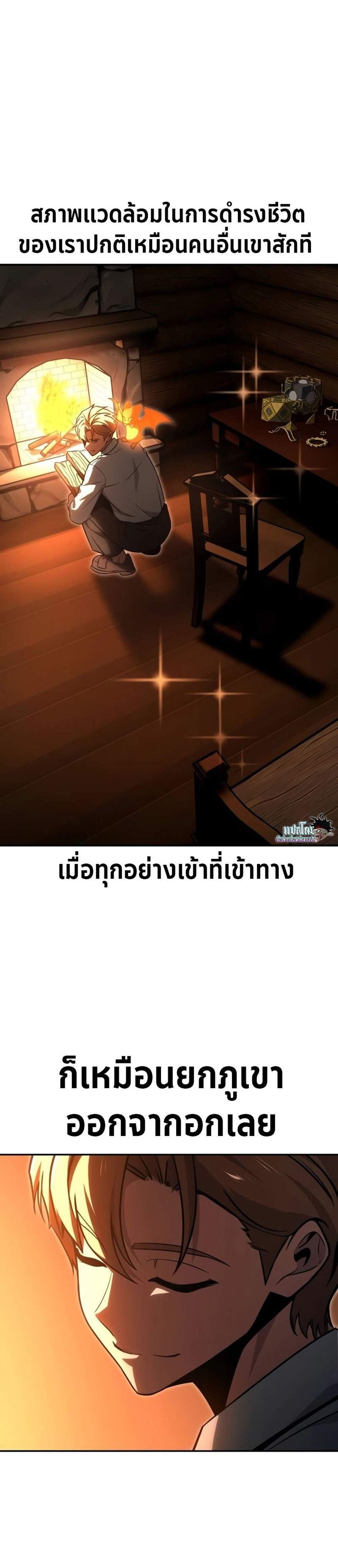 The Extra’s Academy Survival Guide สุดยอดคู่มือเอาชีวิตรอดในอคาเดมี แปลไทย