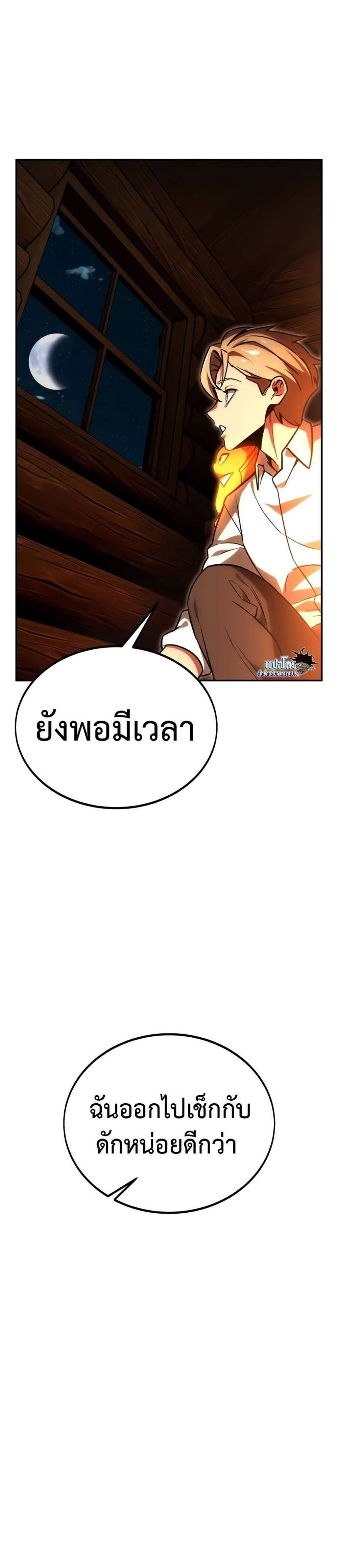 The Extra’s Academy Survival Guide สุดยอดคู่มือเอาชีวิตรอดในอคาเดมี แปลไทย