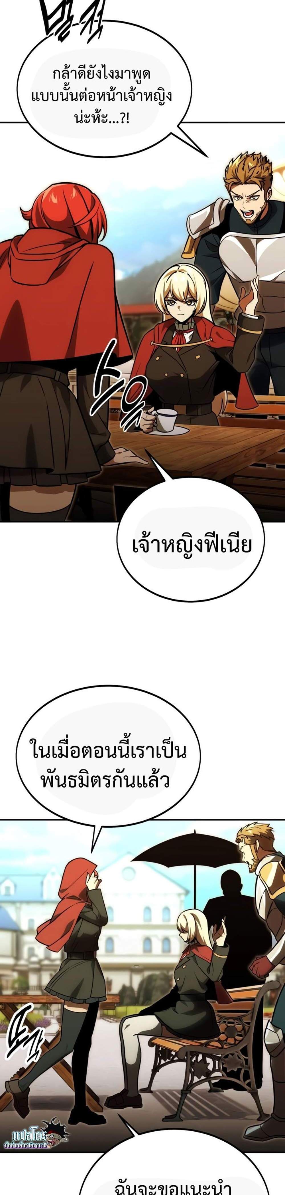 The Extra’s Academy Survival Guide สุดยอดคู่มือเอาชีวิตรอดในอคาเดมี แปลไทย