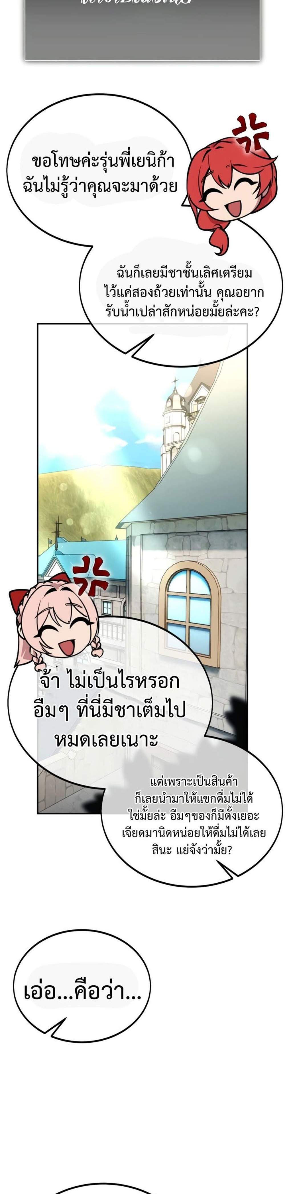 The Extra’s Academy Survival Guide สุดยอดคู่มือเอาชีวิตรอดในอคาเดมี แปลไทย
