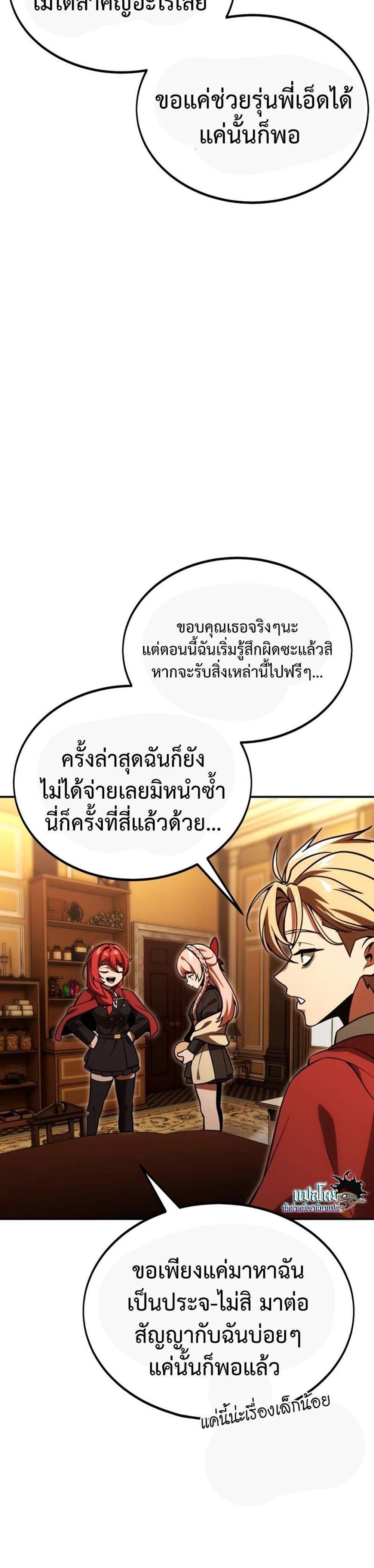 The Extra’s Academy Survival Guide สุดยอดคู่มือเอาชีวิตรอดในอคาเดมี แปลไทย