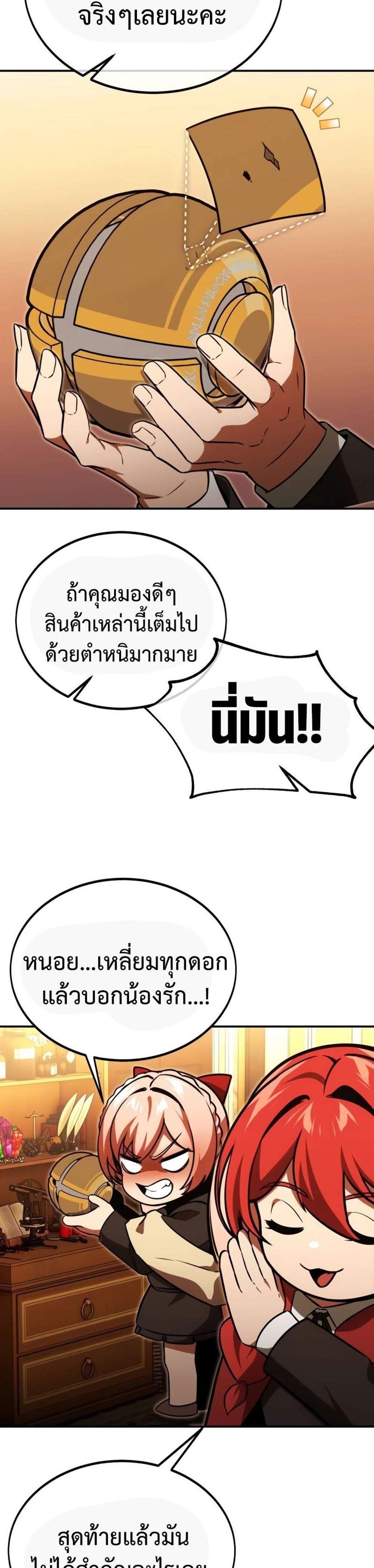 The Extra’s Academy Survival Guide สุดยอดคู่มือเอาชีวิตรอดในอคาเดมี แปลไทย