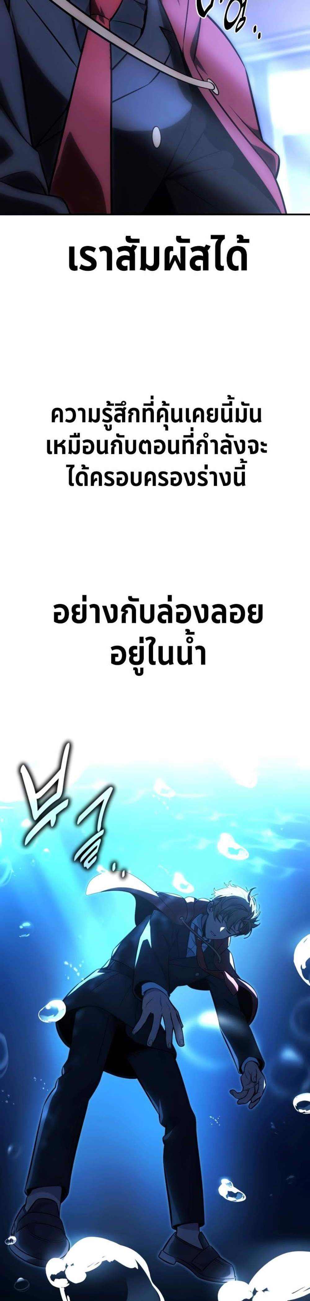 The Extra’s Academy Survival Guide สุดยอดคู่มือเอาชีวิตรอดในอคาเดมี แปลไทย