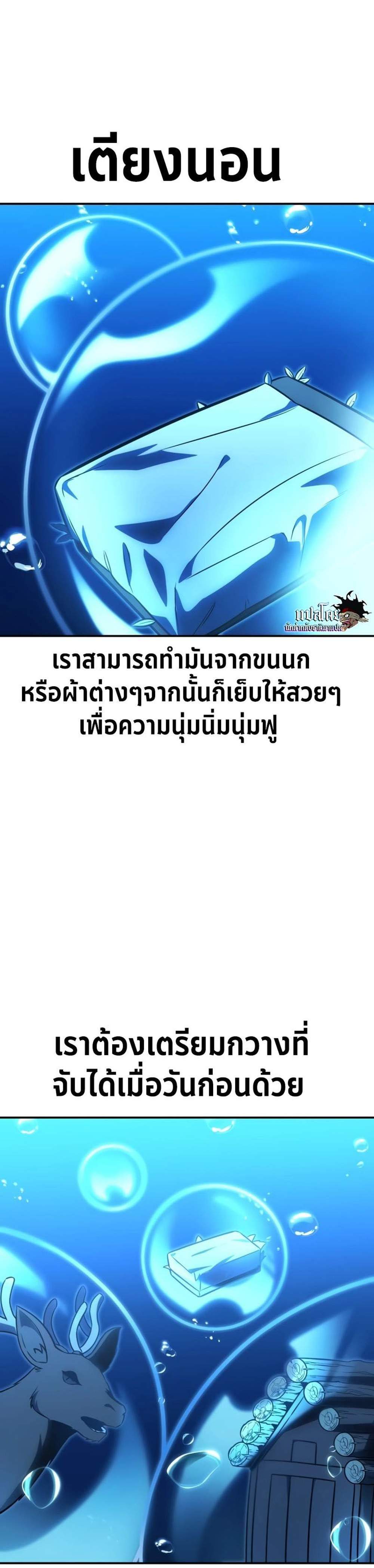 The Extra’s Academy Survival Guide สุดยอดคู่มือเอาชีวิตรอดในอคาเดมี แปลไทย