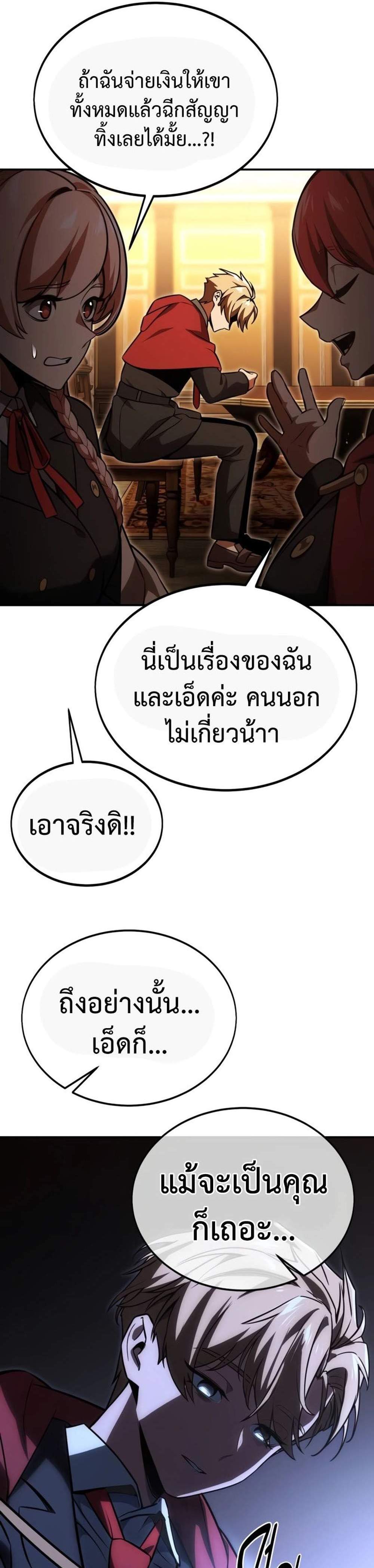 The Extra’s Academy Survival Guide สุดยอดคู่มือเอาชีวิตรอดในอคาเดมี แปลไทย