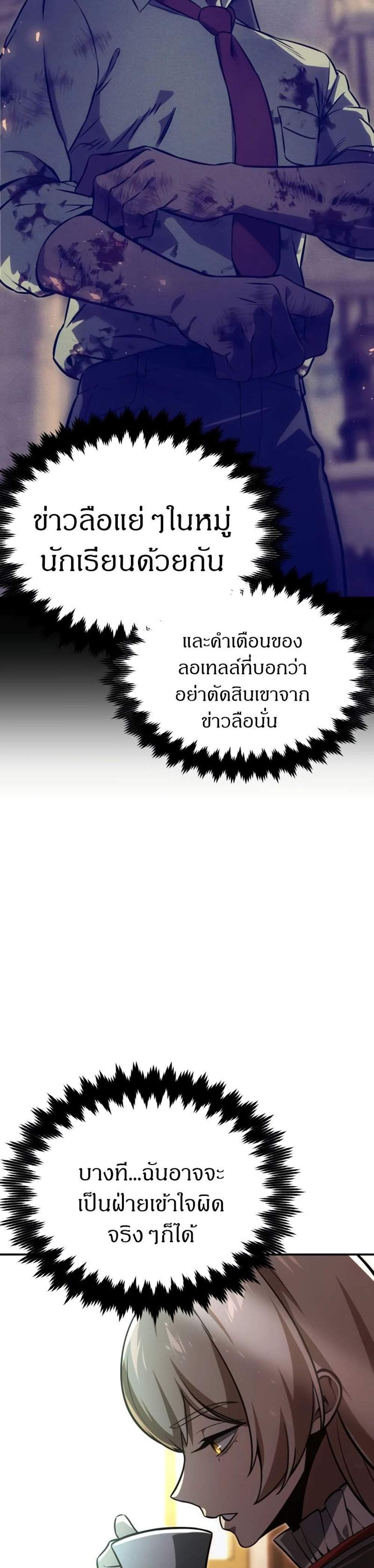 The Extra’s Academy Survival Guide สุดยอดคู่มือเอาชีวิตรอดในอคาเดมี แปลไทย