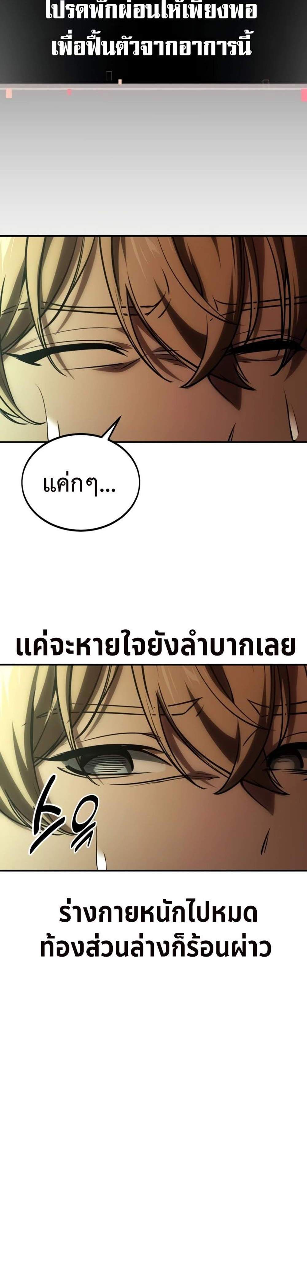 The Extra’s Academy Survival Guide สุดยอดคู่มือเอาชีวิตรอดในอคาเดมี แปลไทย
