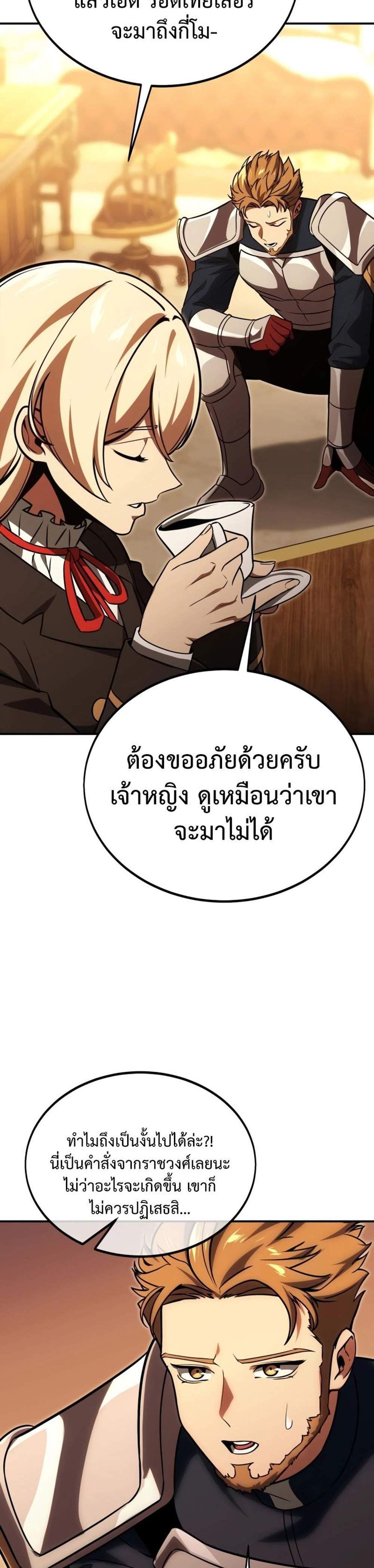 The Extra’s Academy Survival Guide สุดยอดคู่มือเอาชีวิตรอดในอคาเดมี แปลไทย