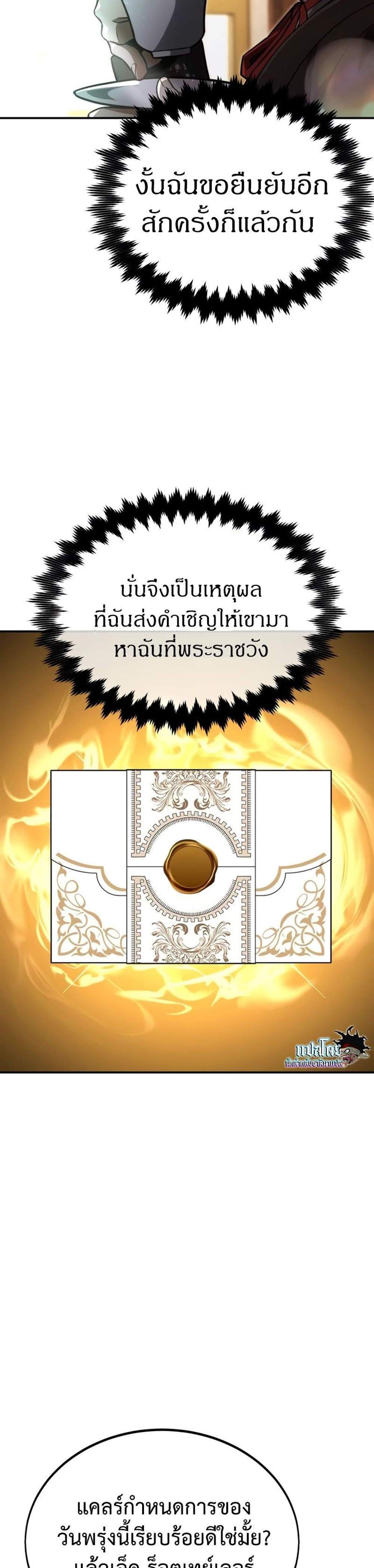 The Extra’s Academy Survival Guide สุดยอดคู่มือเอาชีวิตรอดในอคาเดมี แปลไทย