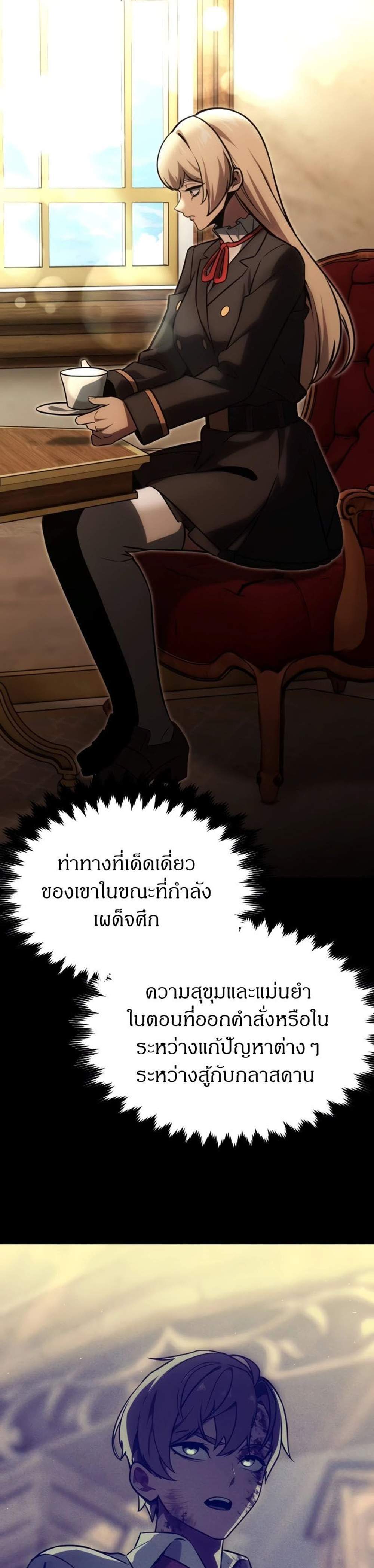 The Extra’s Academy Survival Guide สุดยอดคู่มือเอาชีวิตรอดในอคาเดมี แปลไทย