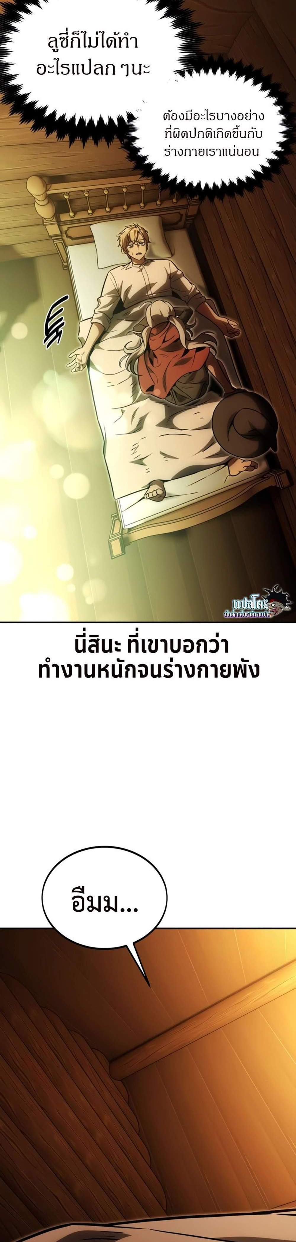 The Extra’s Academy Survival Guide สุดยอดคู่มือเอาชีวิตรอดในอคาเดมี แปลไทย