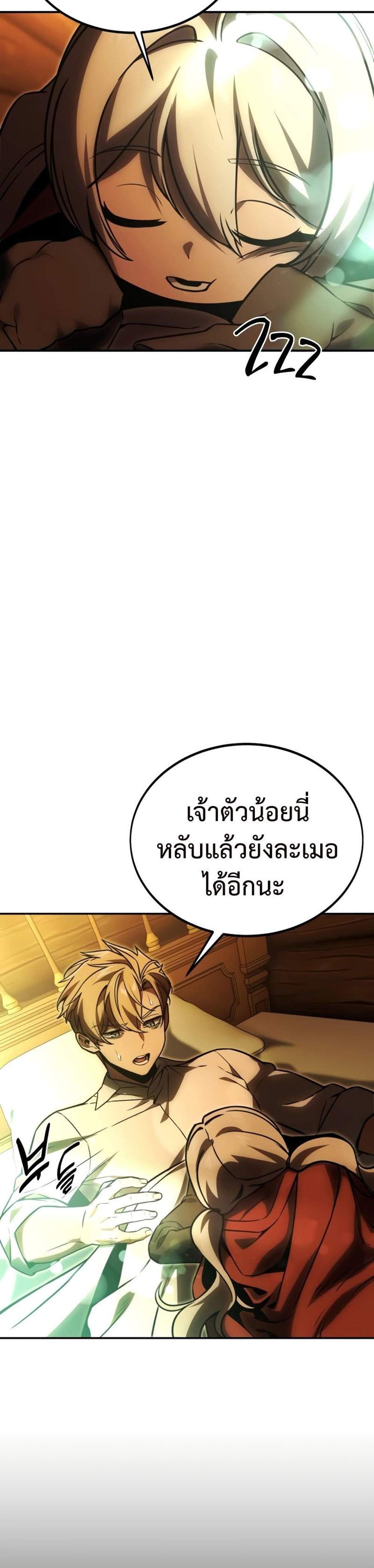 The Extra’s Academy Survival Guide สุดยอดคู่มือเอาชีวิตรอดในอคาเดมี แปลไทย