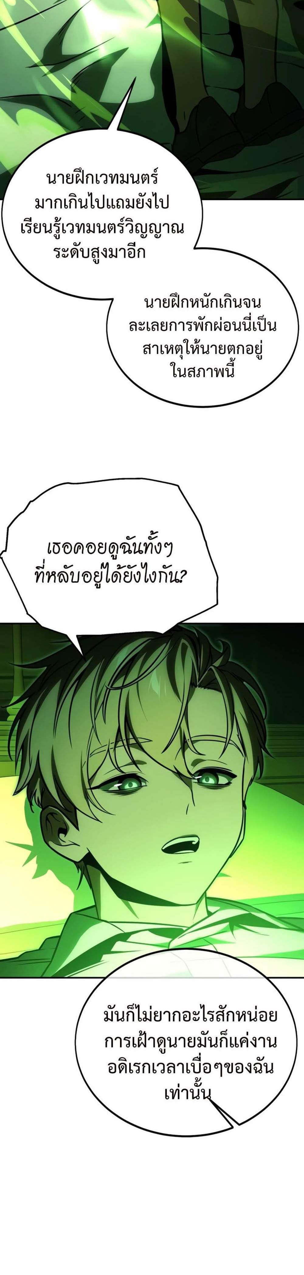 The Extra’s Academy Survival Guide สุดยอดคู่มือเอาชีวิตรอดในอคาเดมี แปลไทย
