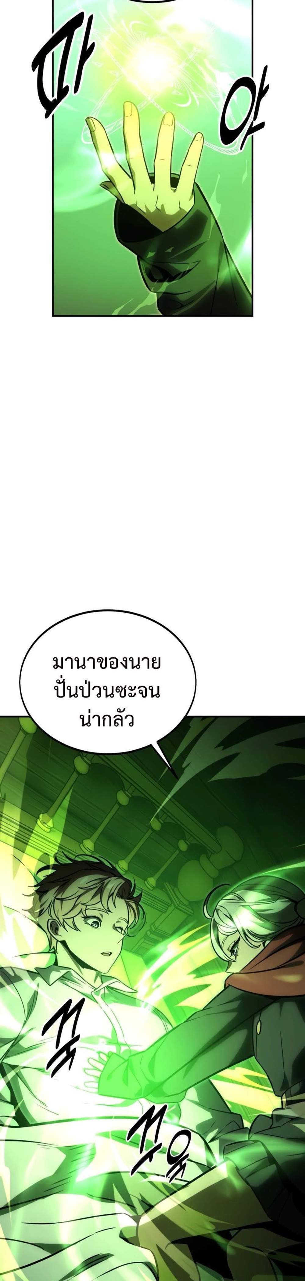 The Extra’s Academy Survival Guide สุดยอดคู่มือเอาชีวิตรอดในอคาเดมี แปลไทย