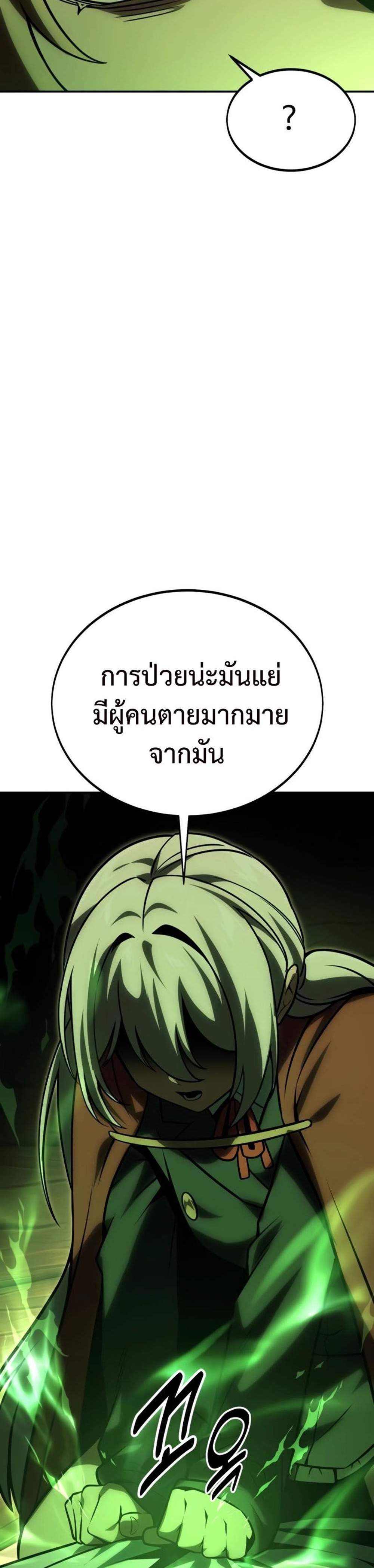 The Extra’s Academy Survival Guide สุดยอดคู่มือเอาชีวิตรอดในอคาเดมี แปลไทย