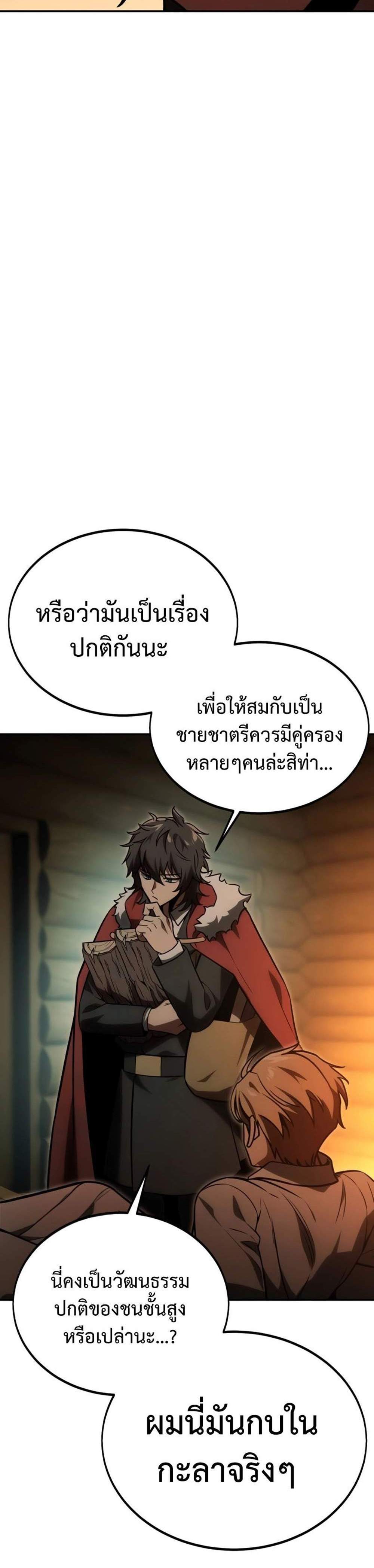 The Extra’s Academy Survival Guide สุดยอดคู่มือเอาชีวิตรอดในอคาเดมี แปลไทย