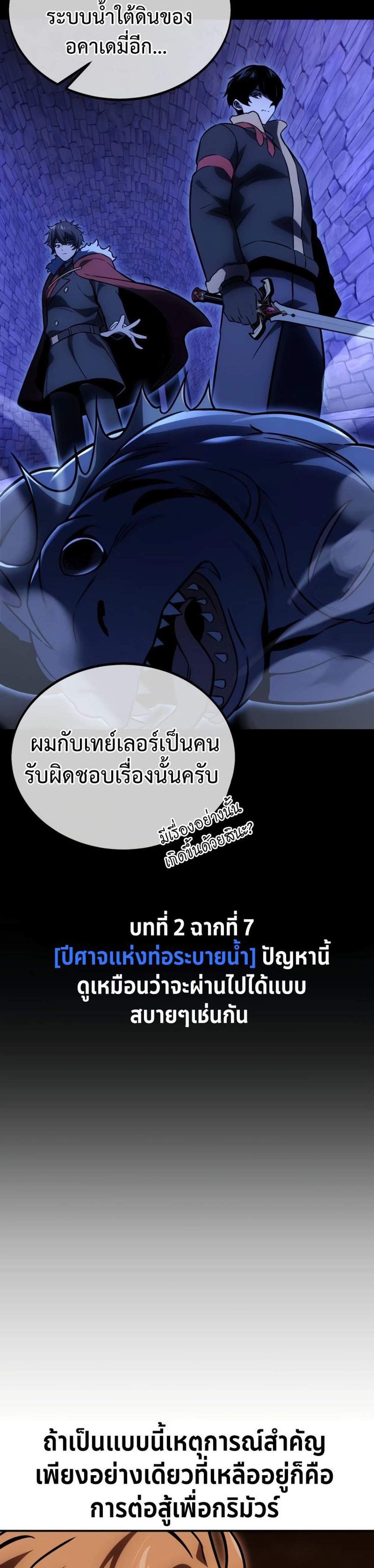 The Extra’s Academy Survival Guide สุดยอดคู่มือเอาชีวิตรอดในอคาเดมี แปลไทย
