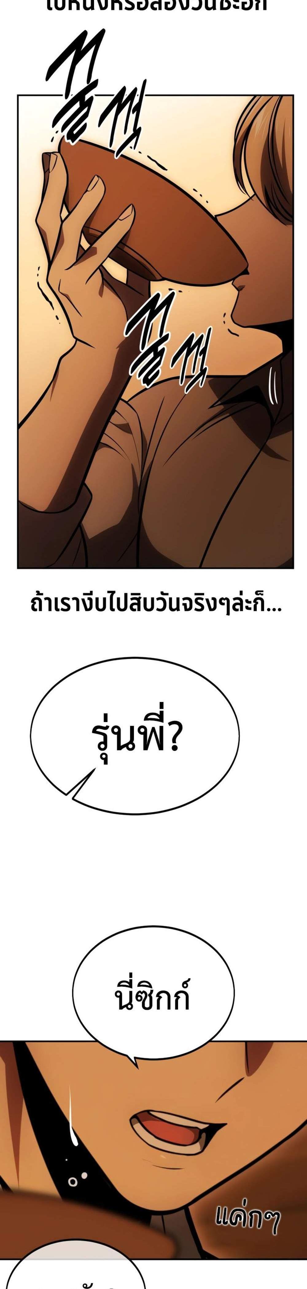 The Extra’s Academy Survival Guide สุดยอดคู่มือเอาชีวิตรอดในอคาเดมี แปลไทย