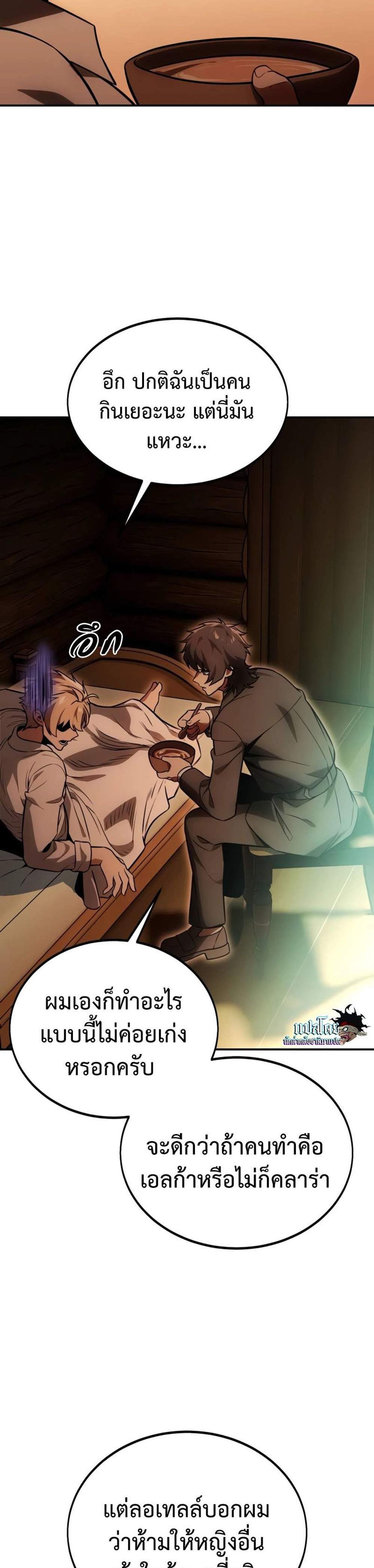 The Extra’s Academy Survival Guide สุดยอดคู่มือเอาชีวิตรอดในอคาเดมี แปลไทย