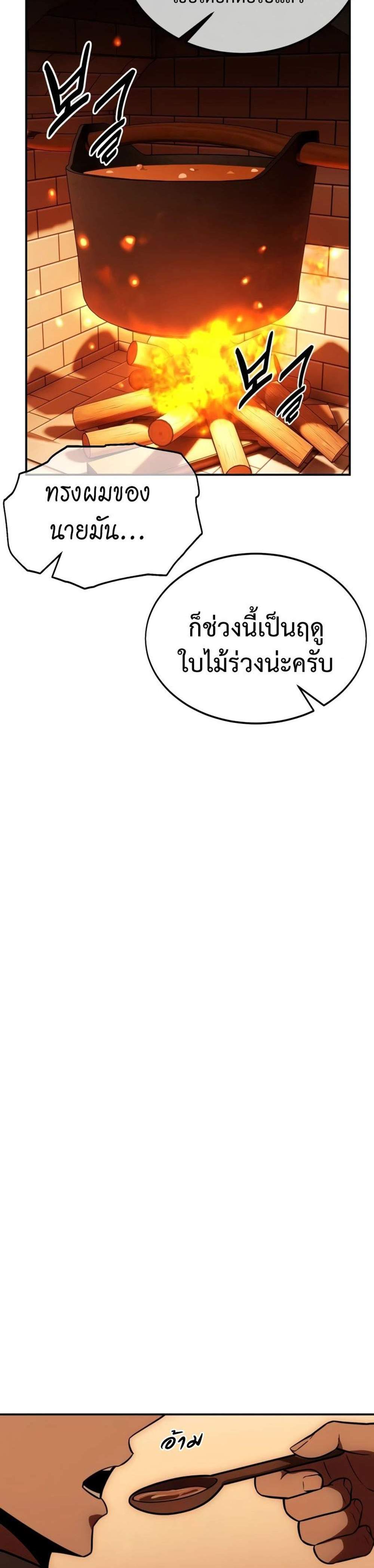 The Extra’s Academy Survival Guide สุดยอดคู่มือเอาชีวิตรอดในอคาเดมี แปลไทย