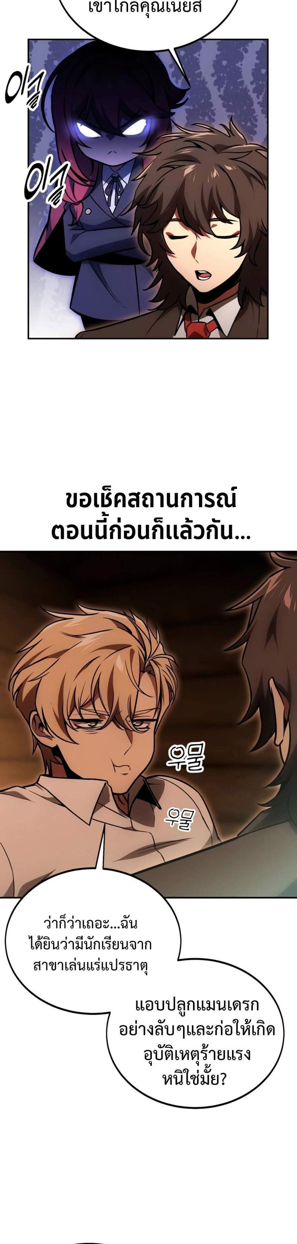 The Extra’s Academy Survival Guide สุดยอดคู่มือเอาชีวิตรอดในอคาเดมี แปลไทย