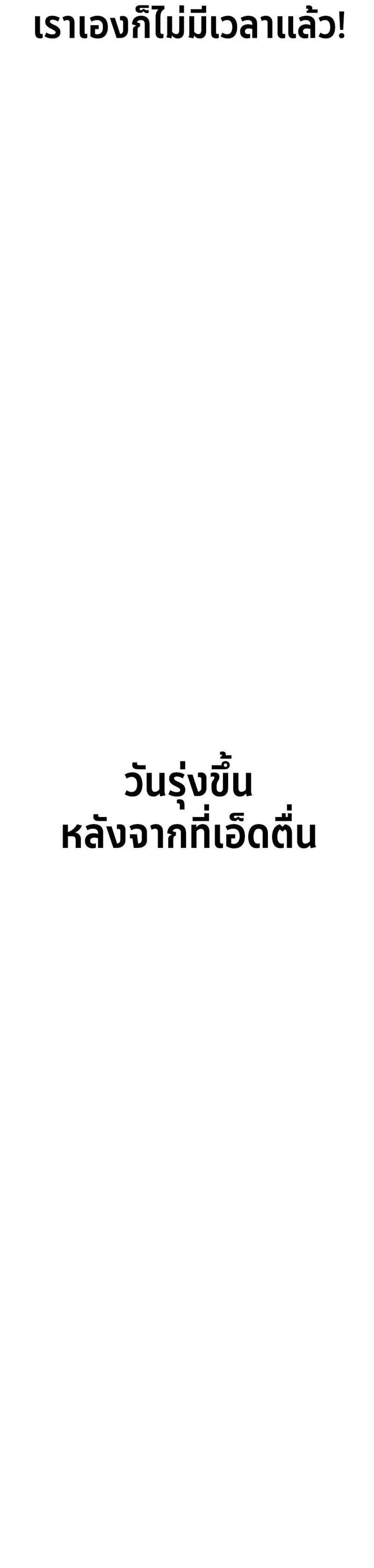 The Extra’s Academy Survival Guide สุดยอดคู่มือเอาชีวิตรอดในอคาเดมี แปลไทย