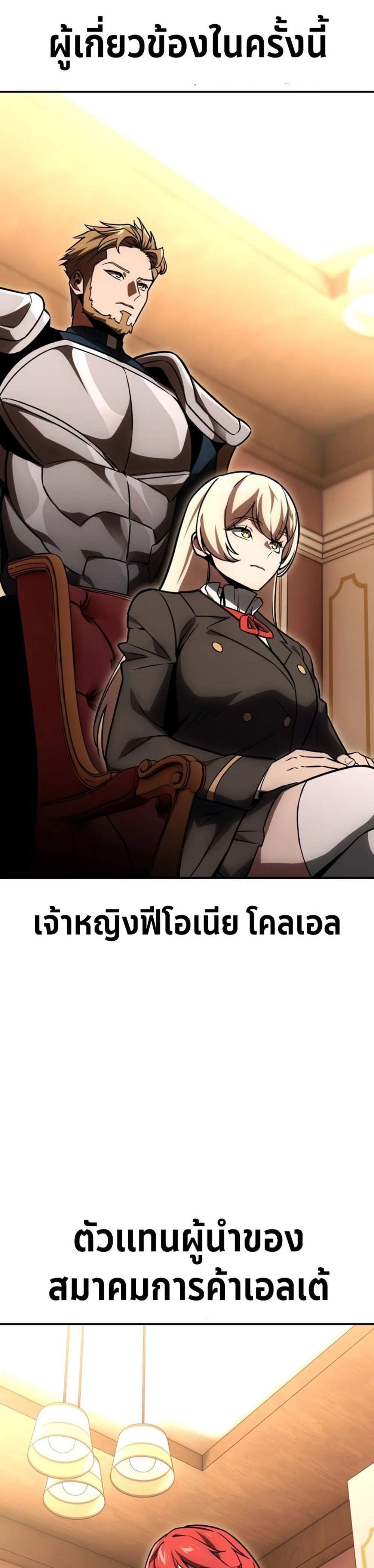 The Extra’s Academy Survival Guide สุดยอดคู่มือเอาชีวิตรอดในอคาเดมี แปลไทย