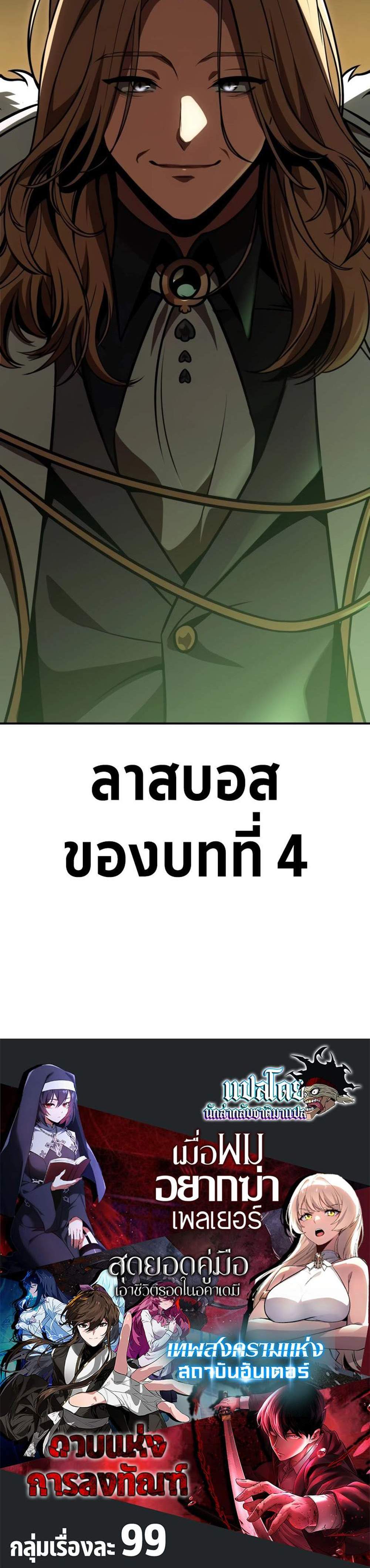 The Extra’s Academy Survival Guide สุดยอดคู่มือเอาชีวิตรอดในอคาเดมี แปลไทย