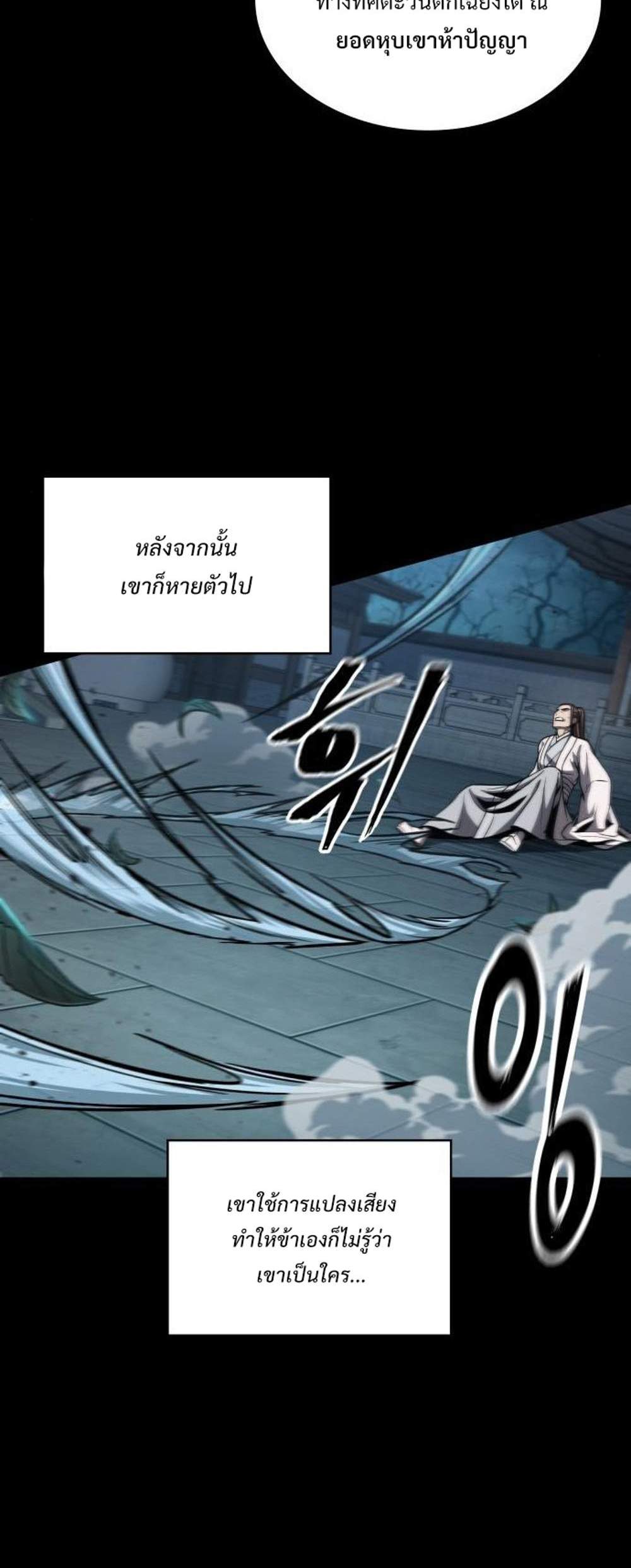 Nano Machine นาโนมาชิน แปลไทย