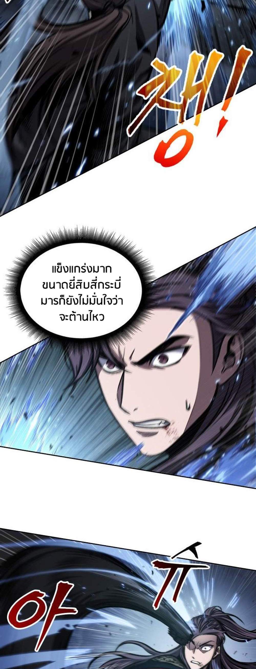 Nano Machine นาโนมาชิน แปลไทย