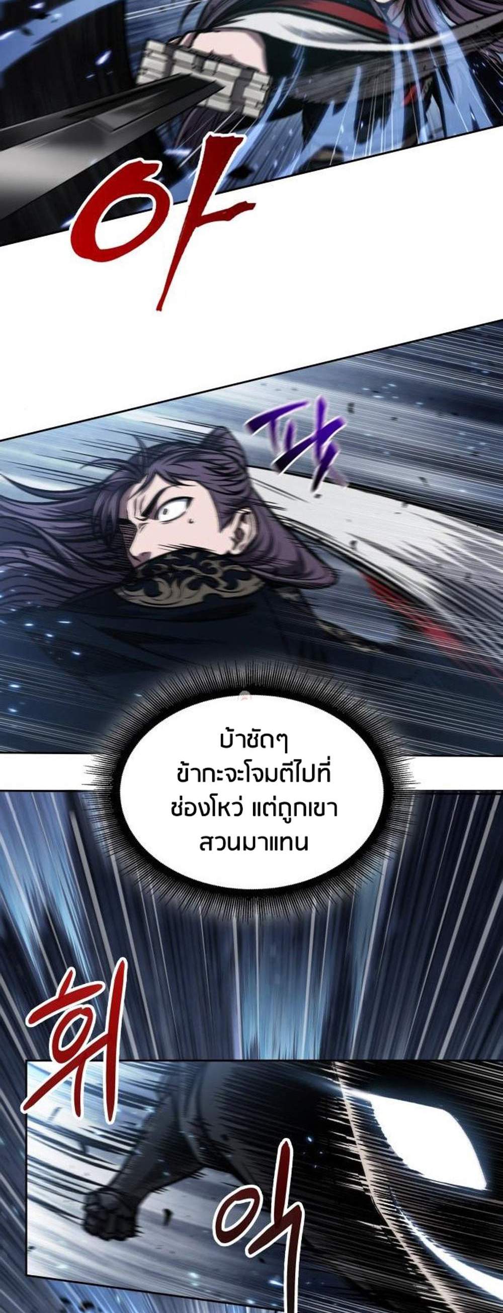 Nano Machine นาโนมาชิน แปลไทย