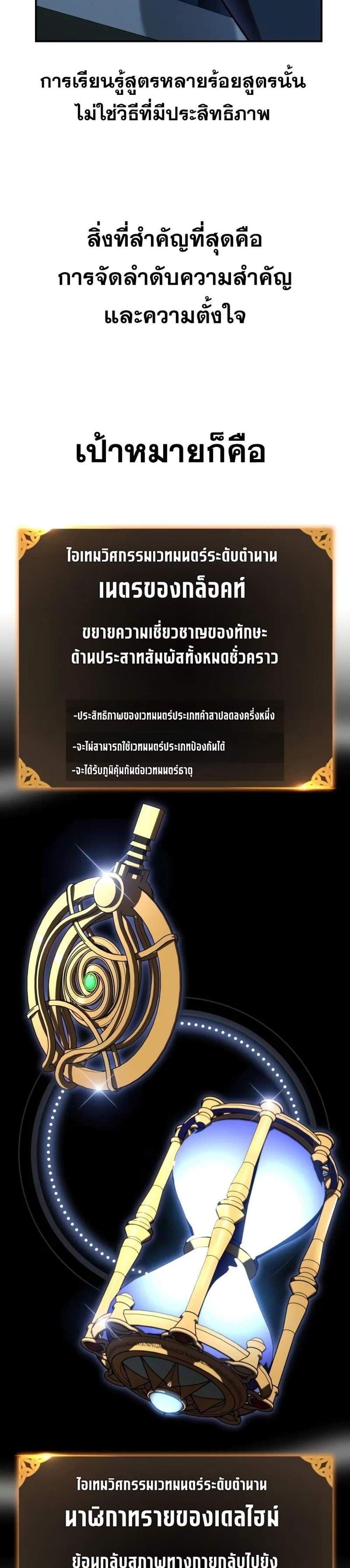 The Extra’s Academy Survival Guide สุดยอดคู่มือเอาชีวิตรอดในอคาเดมี แปลไทย