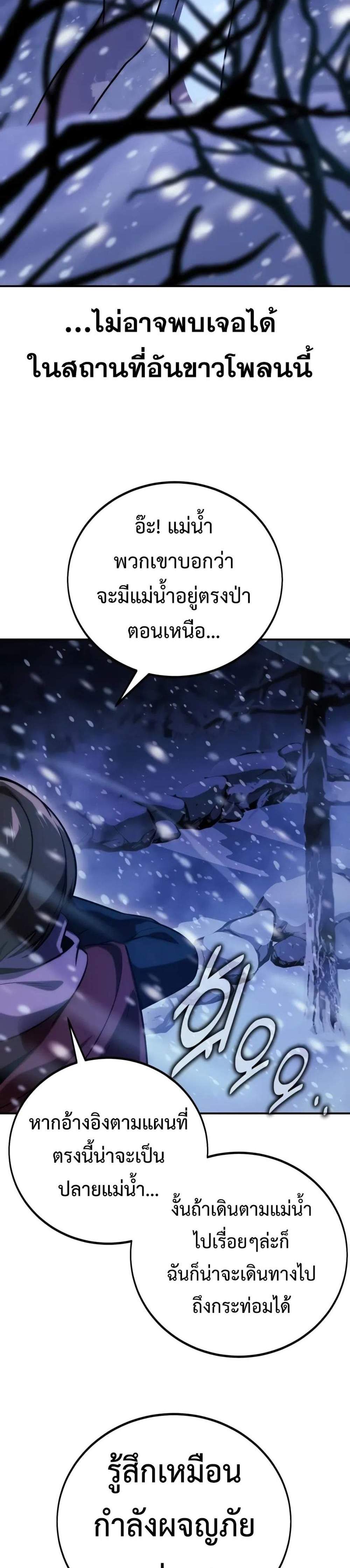 The Extra’s Academy Survival Guide สุดยอดคู่มือเอาชีวิตรอดในอคาเดมี แปลไทย