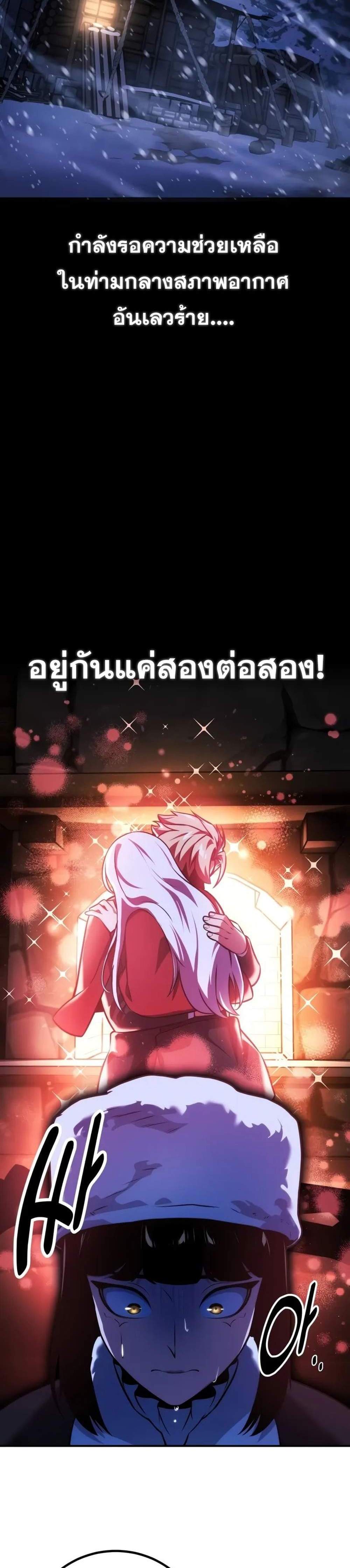 The Extra’s Academy Survival Guide สุดยอดคู่มือเอาชีวิตรอดในอคาเดมี แปลไทย