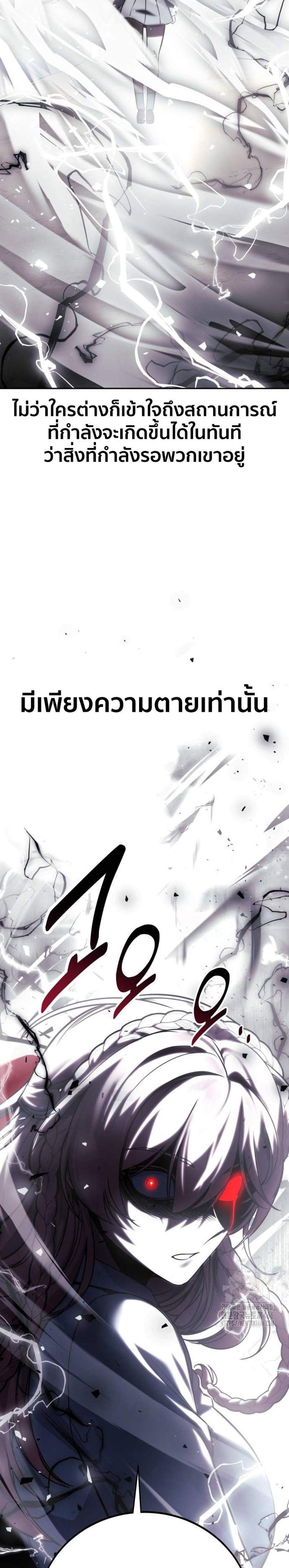 The Extra’s Academy Survival Guide สุดยอดคู่มือเอาชีวิตรอดในอคาเดมี แปลไทย