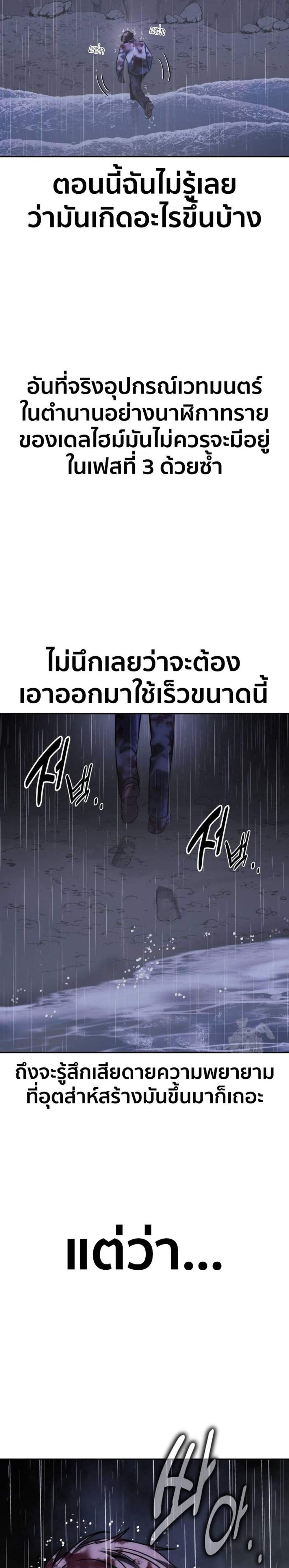 The Extra’s Academy Survival Guide สุดยอดคู่มือเอาชีวิตรอดในอคาเดมี แปลไทย