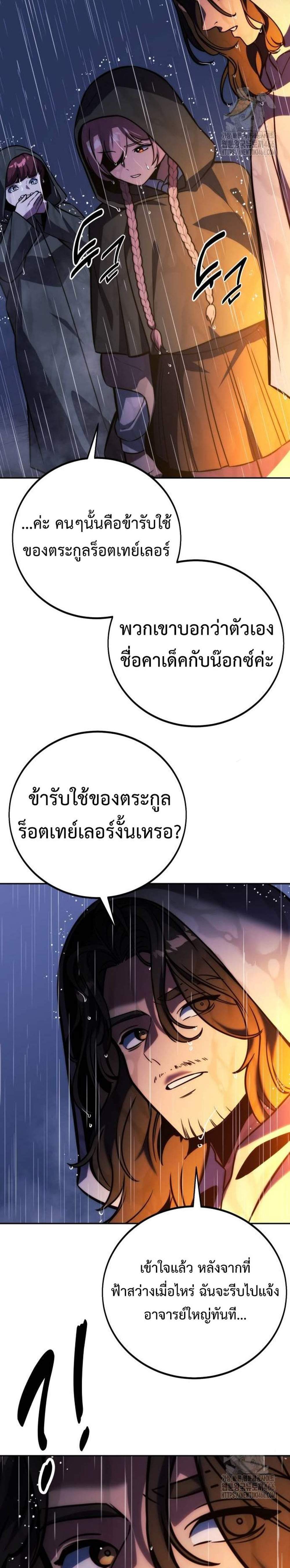 The Extra’s Academy Survival Guide สุดยอดคู่มือเอาชีวิตรอดในอคาเดมี แปลไทย