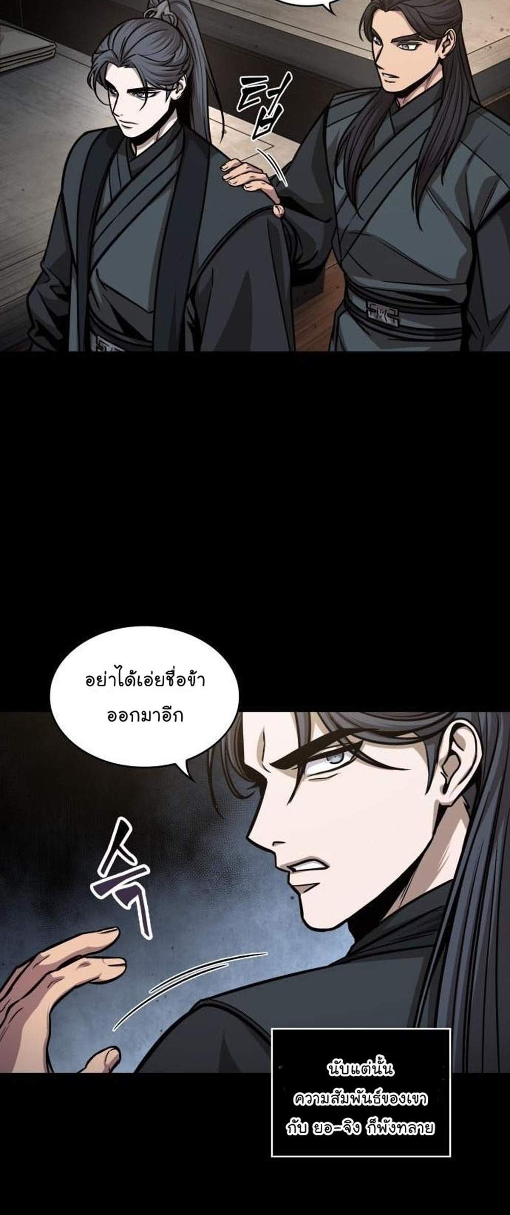 Nano Machine นาโนมาชิน แปลไทย