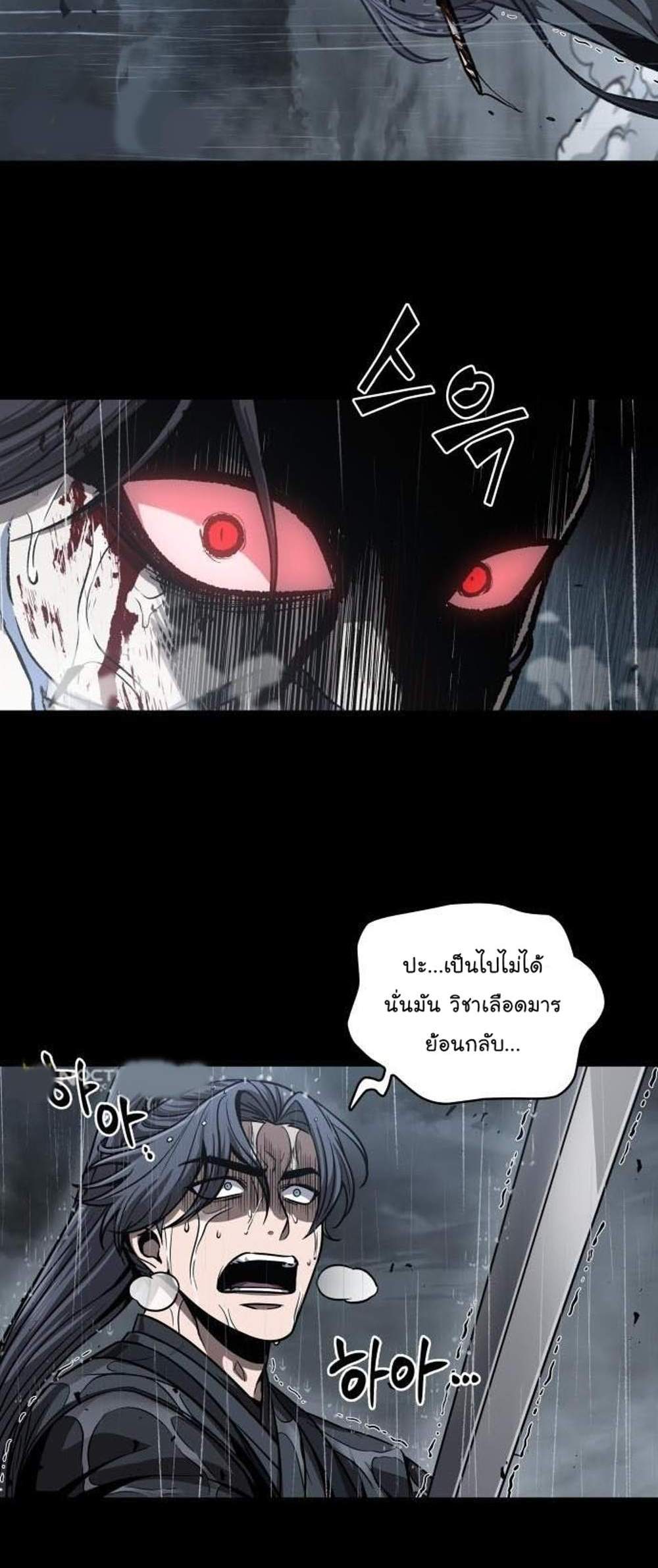 Nano Machine นาโนมาชิน แปลไทย