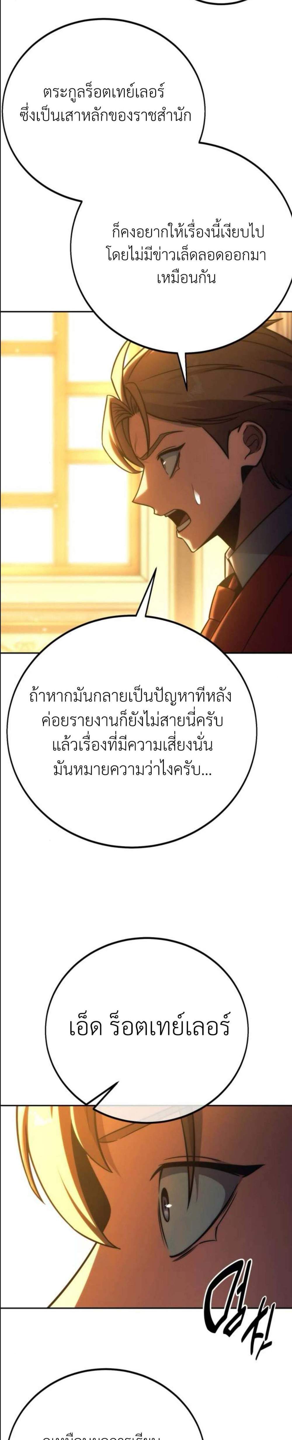 The Extra’s Academy Survival Guide สุดยอดคู่มือเอาชีวิตรอดในอคาเดมี แปลไทย