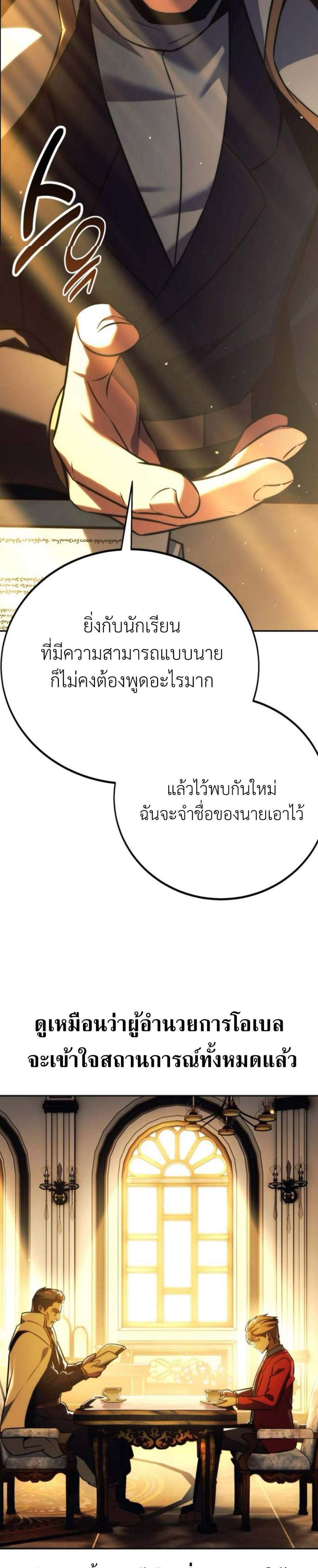 The Extra’s Academy Survival Guide สุดยอดคู่มือเอาชีวิตรอดในอคาเดมี แปลไทย