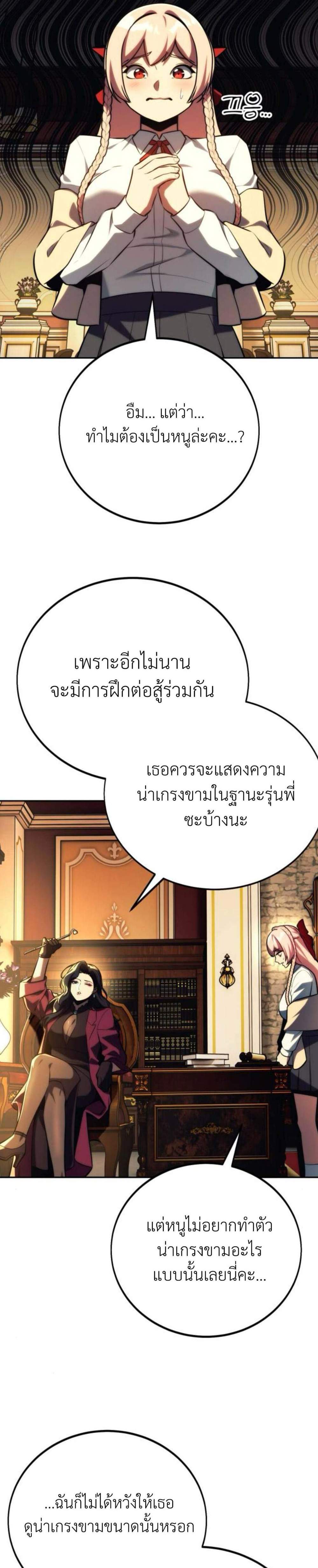 The Extra’s Academy Survival Guide สุดยอดคู่มือเอาชีวิตรอดในอคาเดมี แปลไทย