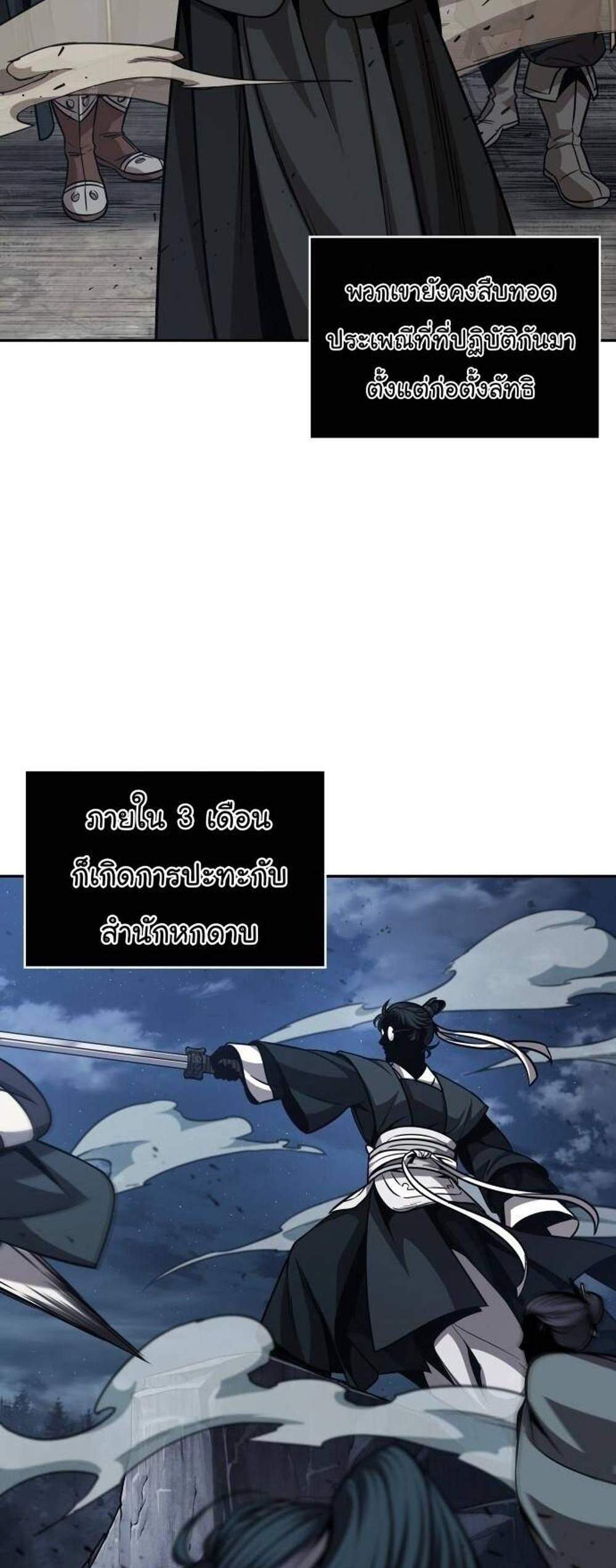 Nano Machine นาโนมาชิน แปลไทย