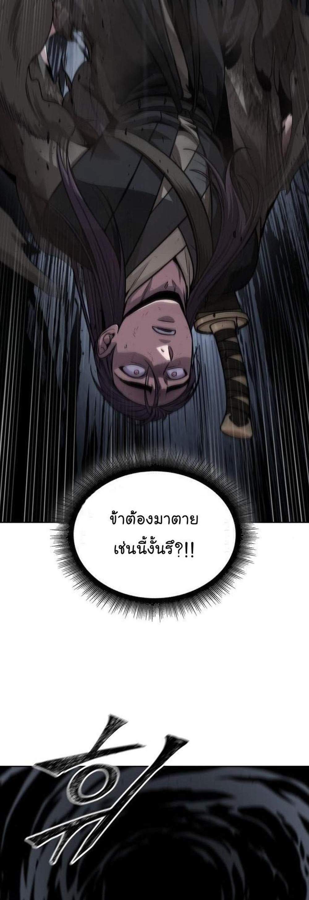 Nano Machine นาโนมาชิน แปลไทย