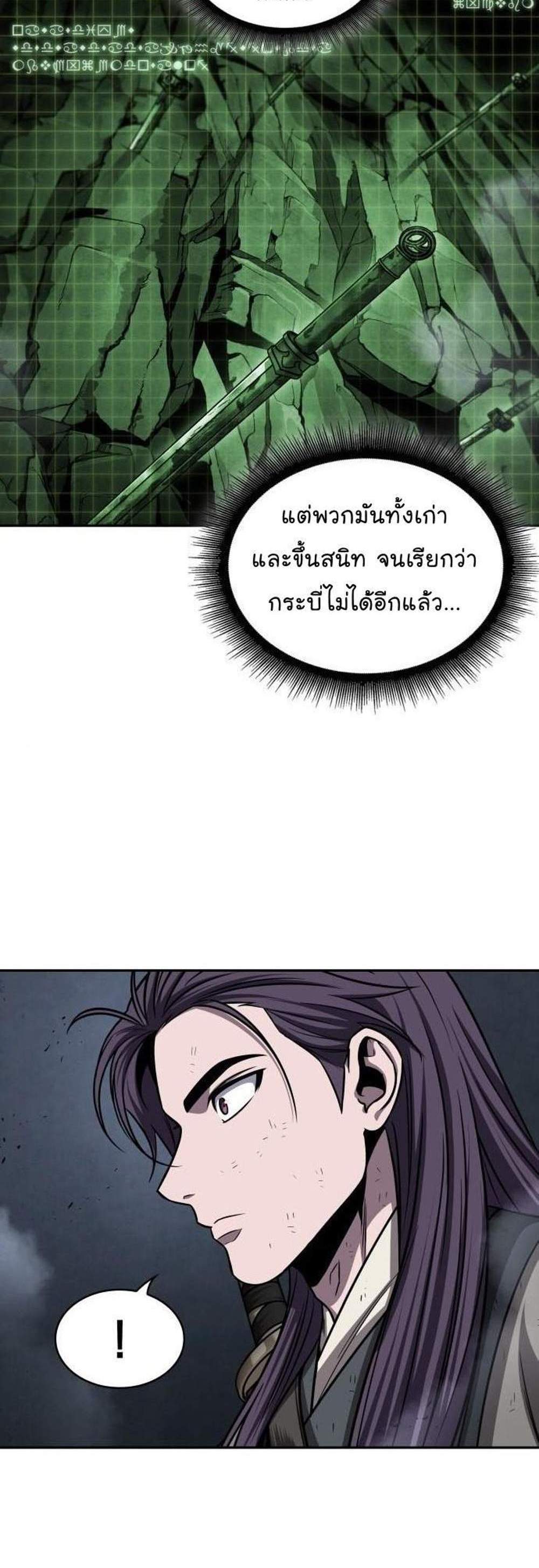 Nano Machine นาโนมาชิน แปลไทย