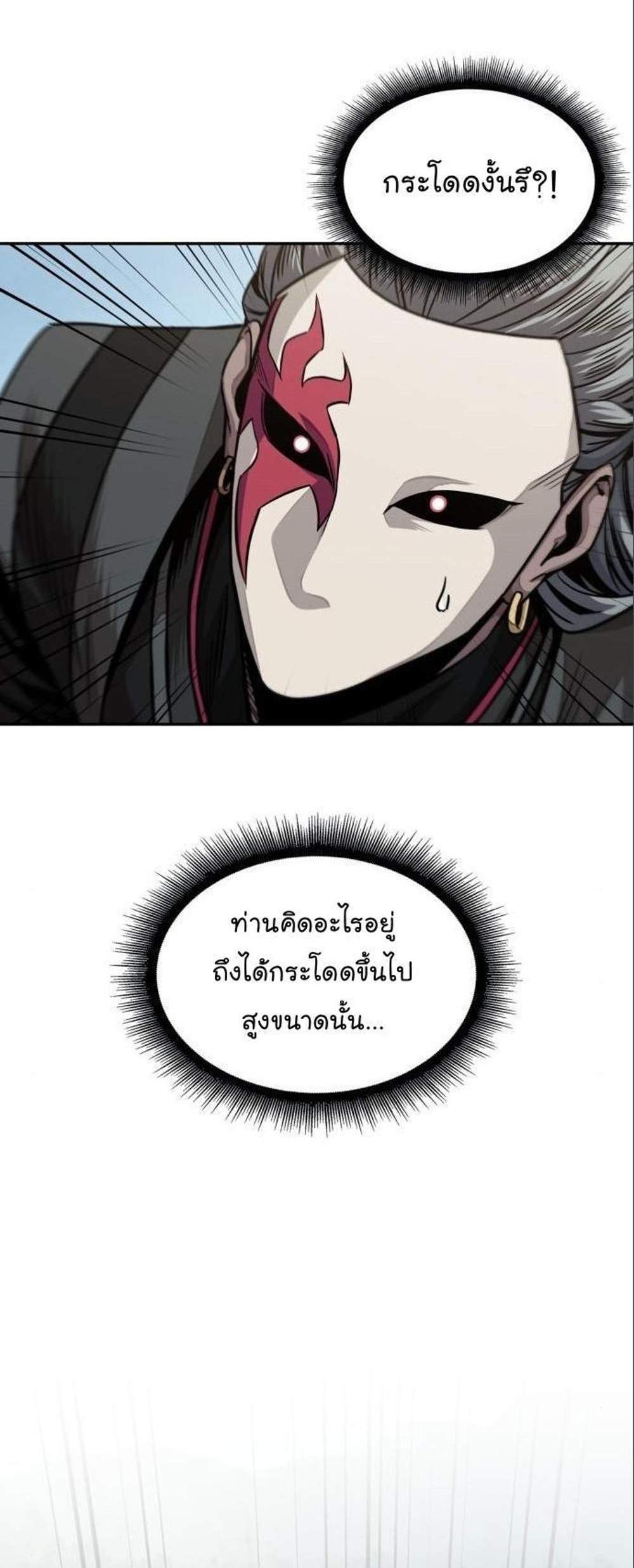 Nano Machine นาโนมาชิน แปลไทย