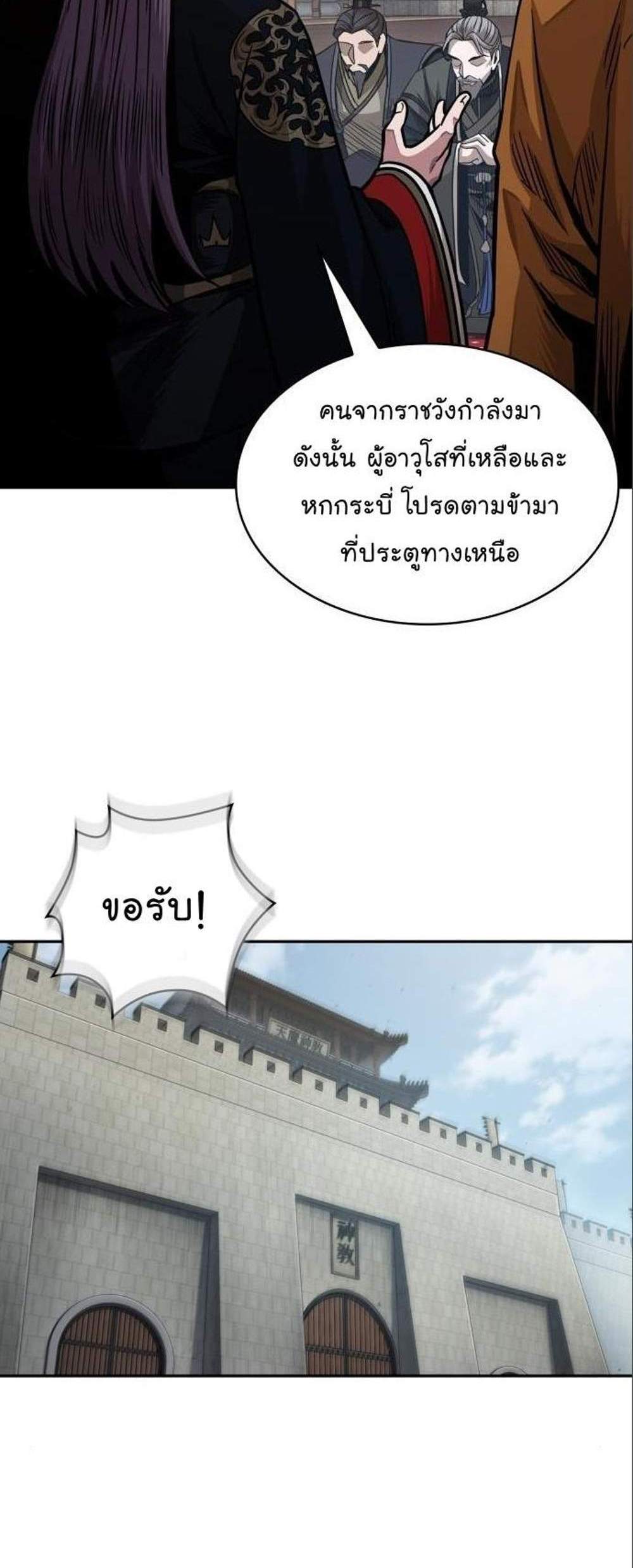 Nano Machine นาโนมาชิน แปลไทย