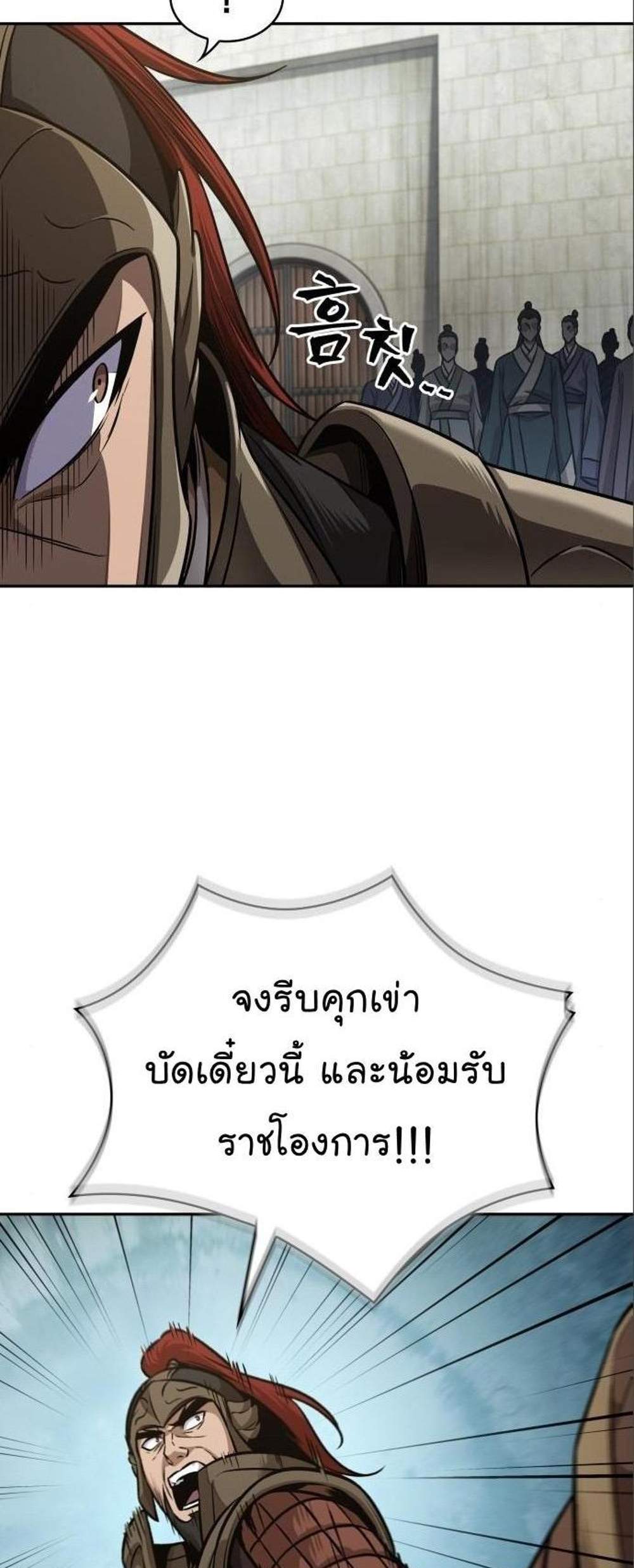 Nano Machine นาโนมาชิน แปลไทย